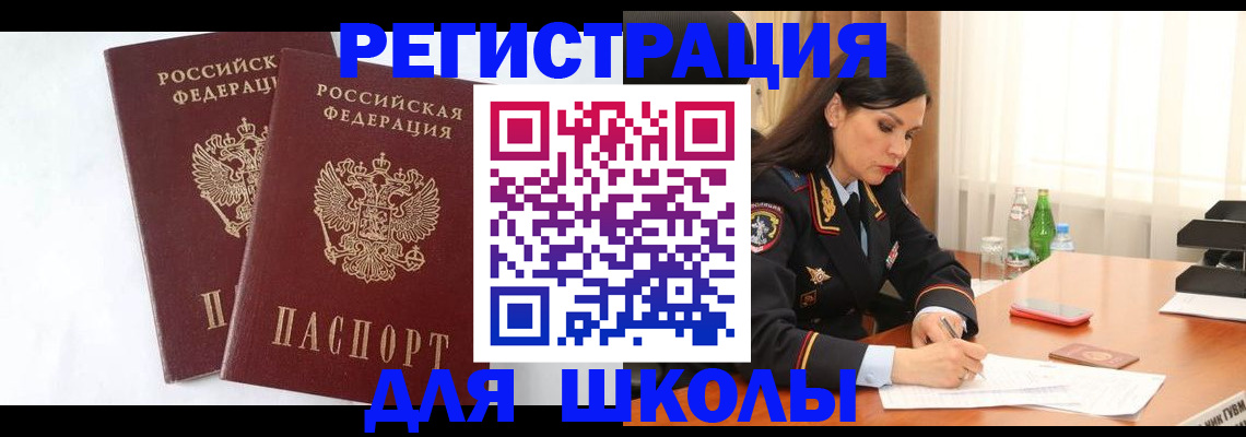 миграционный учет в Петропавловске-Камчатском