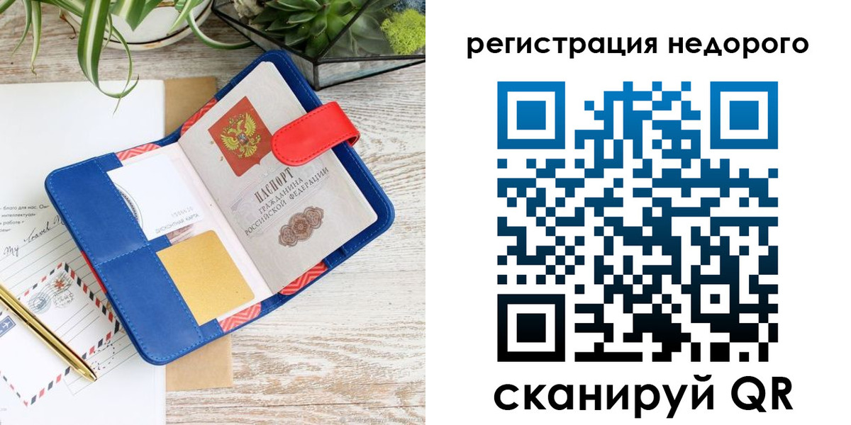 прописка в квартире в Петропавловске-Камчатском