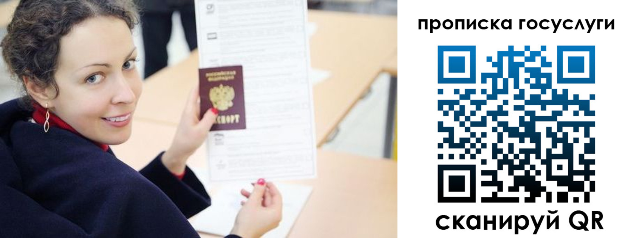 временная регистрация в Петропавловске-Камчатском