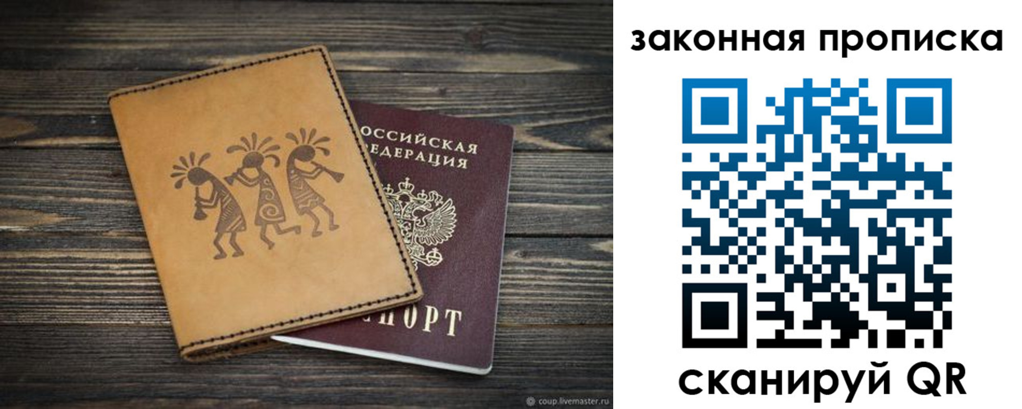 временная регистрация для школы в Петропавловске-Камчатском