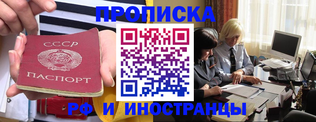 временная регистрация недорого в Петропавловске-Камчатском