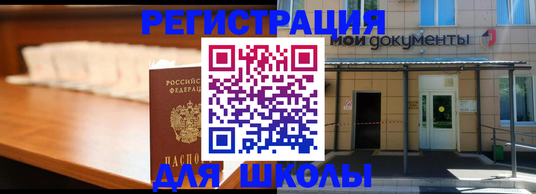временная прописка в Петропавловске-Камчатском
