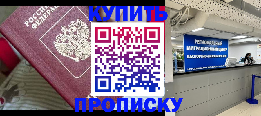 временная регистрация гарантия в Петропавловске-Камчатском