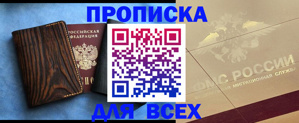 пропишу в квартире в Петропавловске-Камчатском