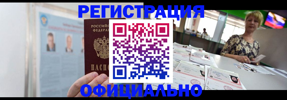 временная регистрация поиск в Петропавловске-Камчатском