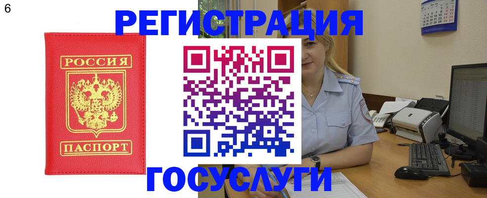 прописка паспорт в Петропавловске-Камчатском