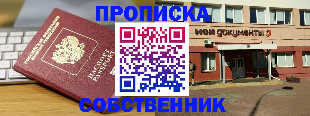 регистрация для школы в Петропавловске-Камчатском