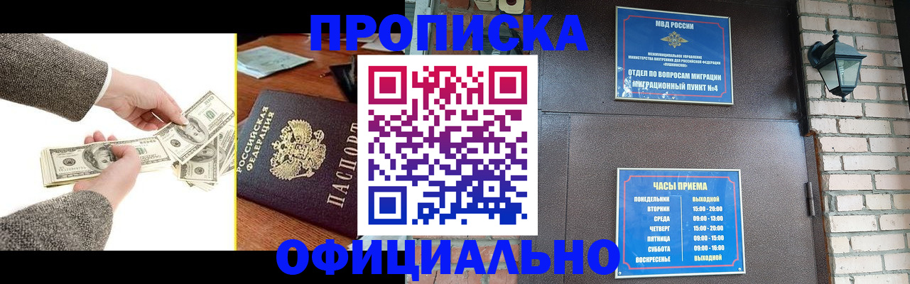 временная регистрация для всех в Петропавловске-Камчатском