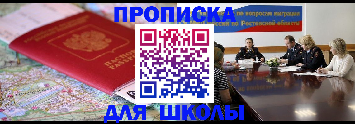 временная регистрация надежно в Петропавловске-Камчатском