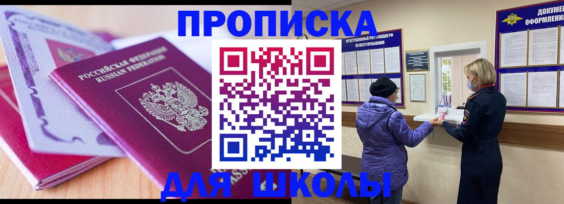 временная регистрация поиск в Петропавловске-Камчатском