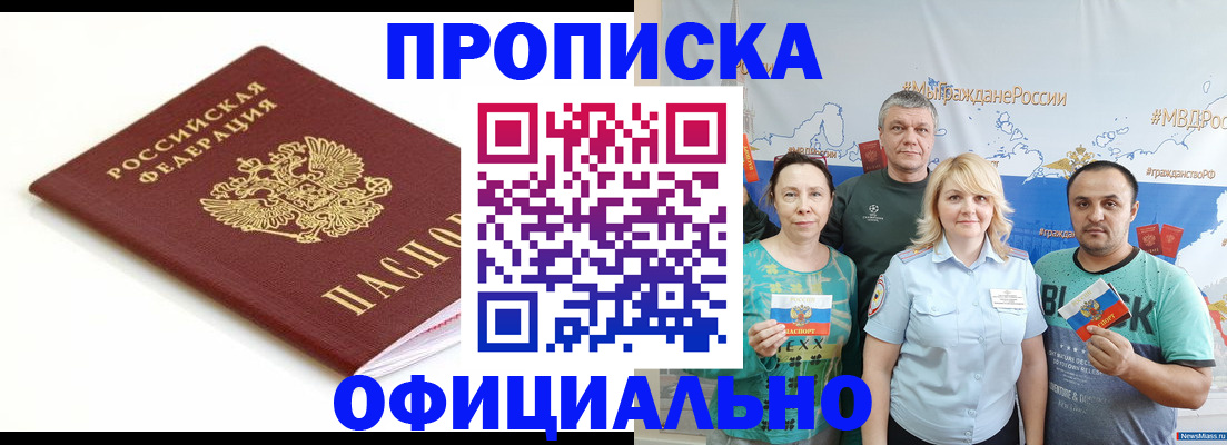 где прописаться в Петропавловске-Камчатском